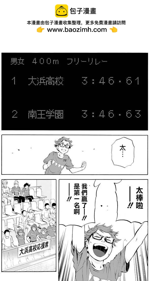 夏之青春 - 第13回 - 2