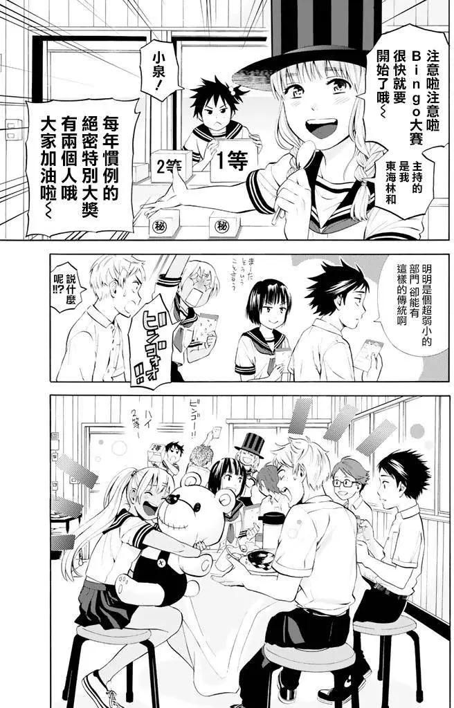 夏之青春 - 第13回 - 2