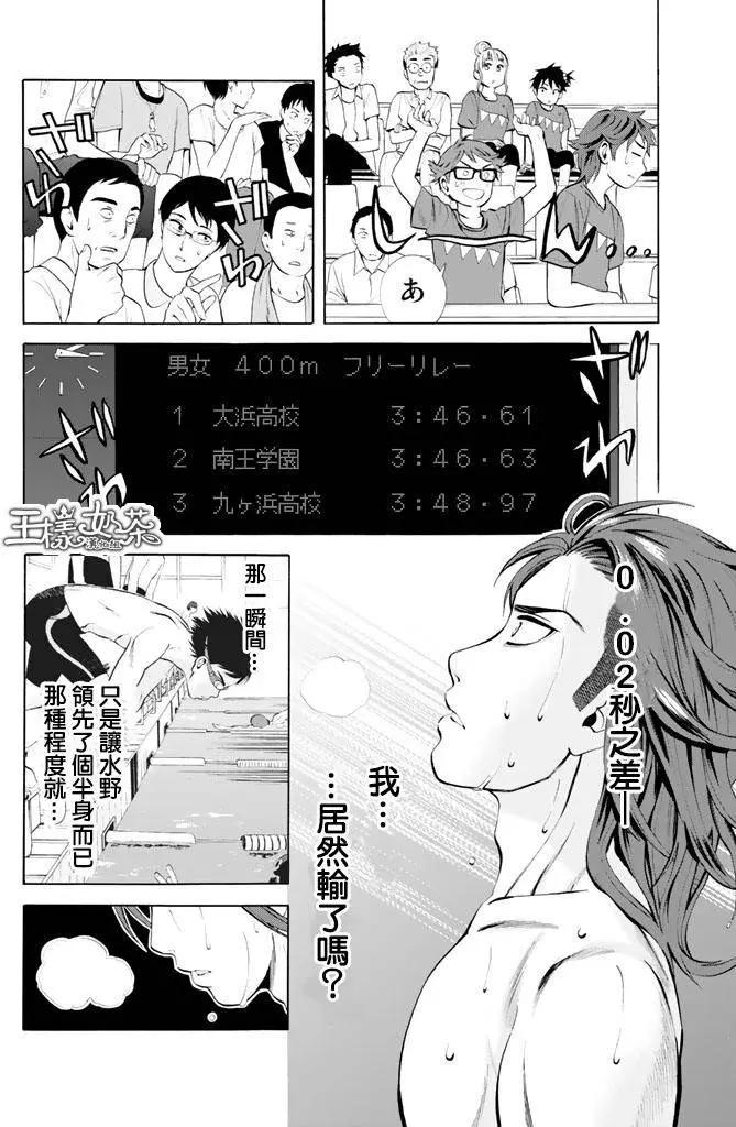 夏之青春 - 第13回 - 3