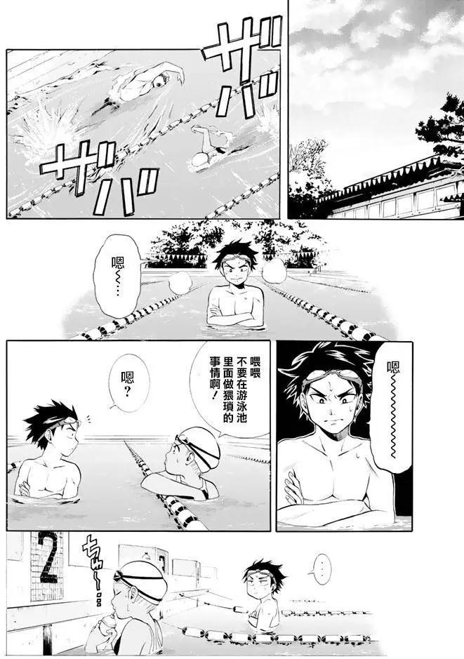 夏之青春 - 第13回 - 3