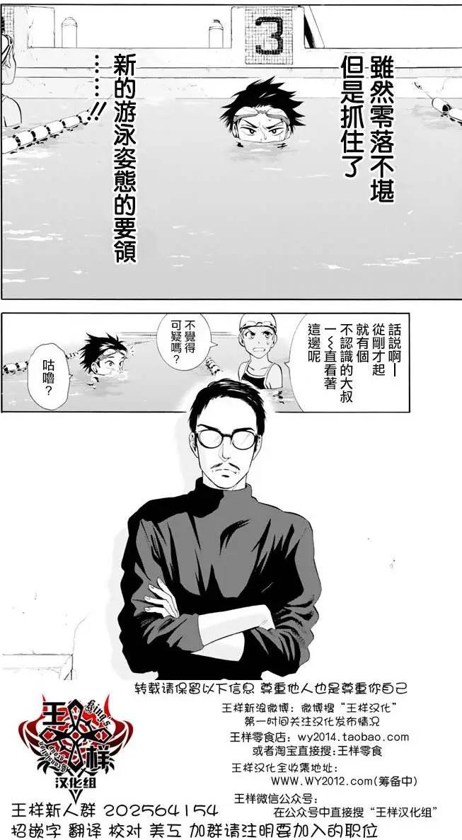 夏之青春 - 第13回 - 5