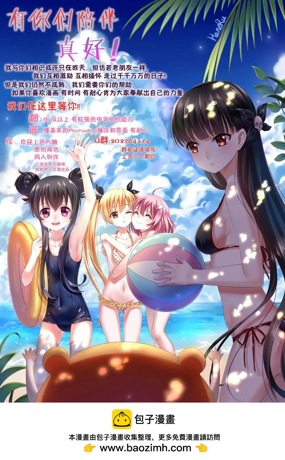 夏之青春 - 第13回 - 6