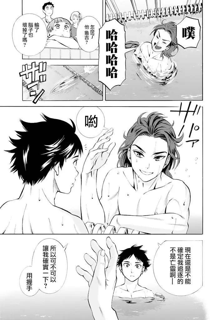 夏之青春 - 第13回 - 4