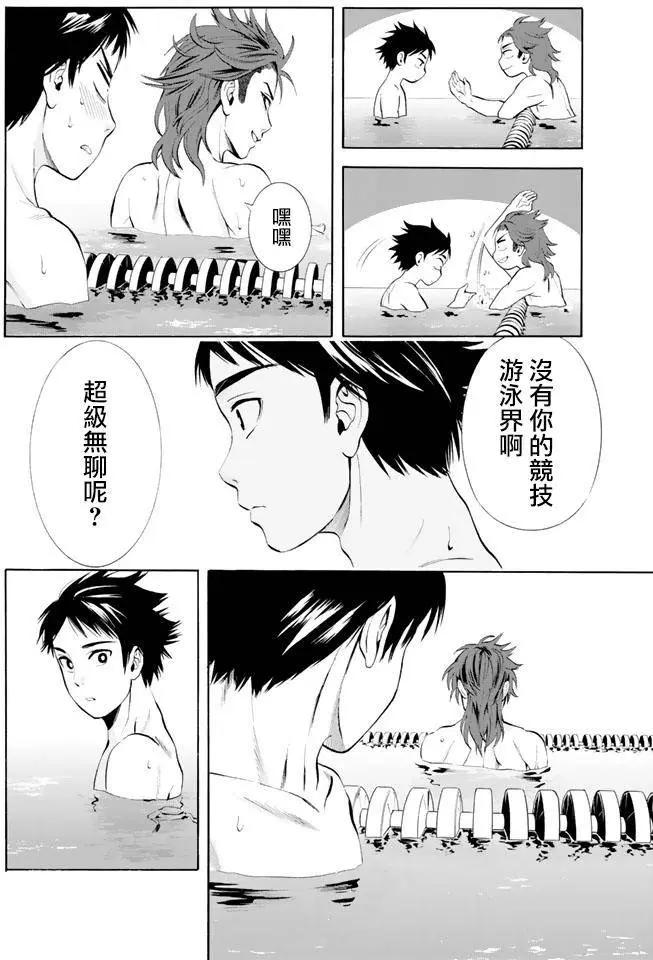 夏之青春 - 第13回 - 5