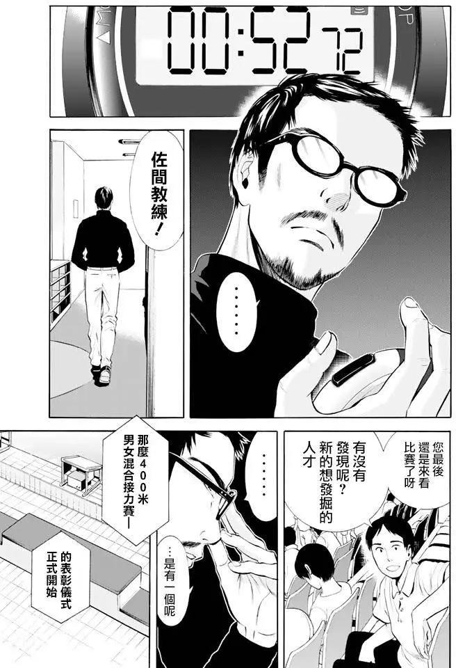 夏之青春 - 第13回 - 2