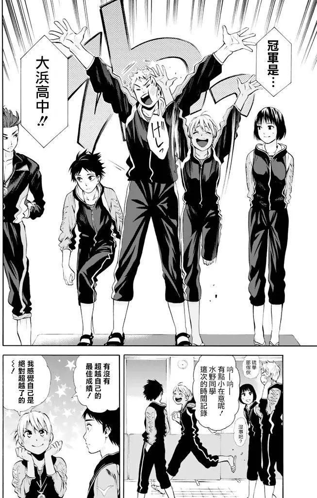 夏之青春 - 第13回 - 3