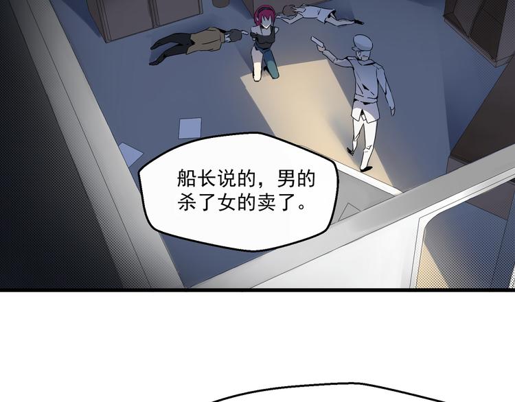 第1话 死亡之旅(1/3)-第1话