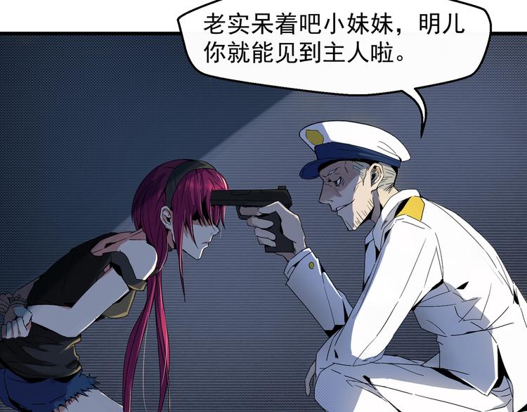 第1话 死亡之旅(1/3)-第1话