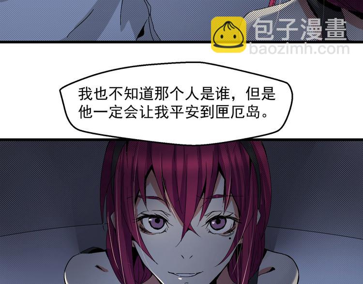 第1话 死亡之旅(1/3)-第1话