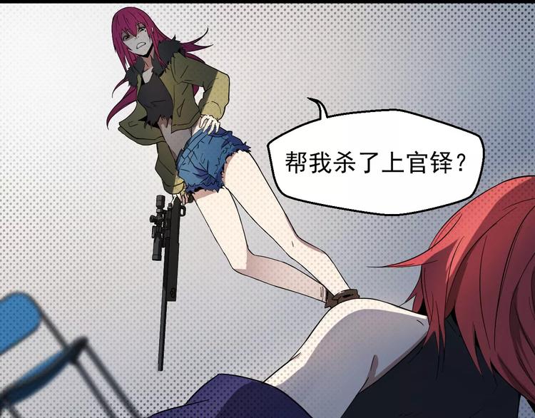 第11话 不速之客(1/2)-第11话