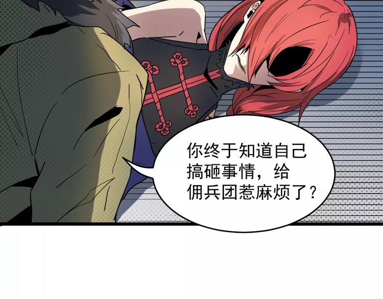 第11话 不速之客(1/2)-第11话