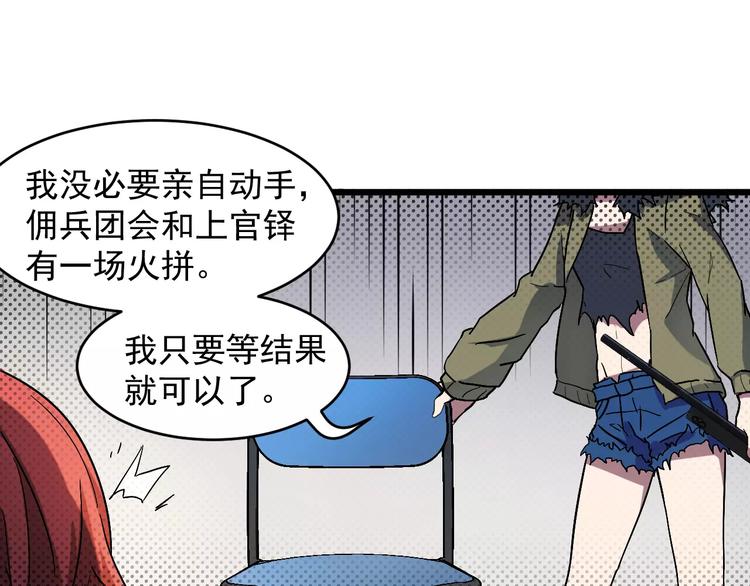 第11话 不速之客(1/2)-第11话