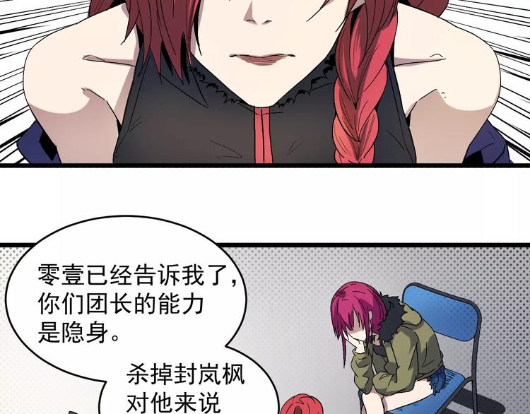 第11话 不速之客(1/2)-第11话