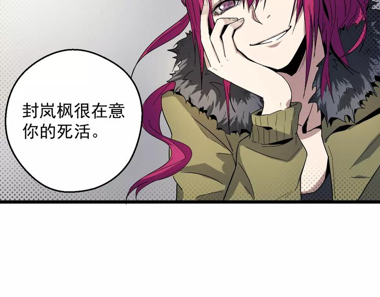 第11话 不速之客(1/2)-第11话