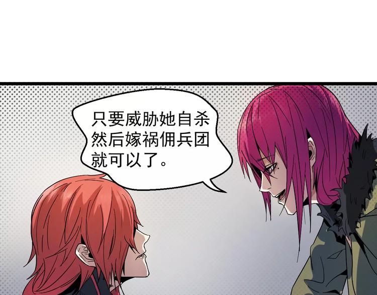 第11话 不速之客(1/2)-第11话