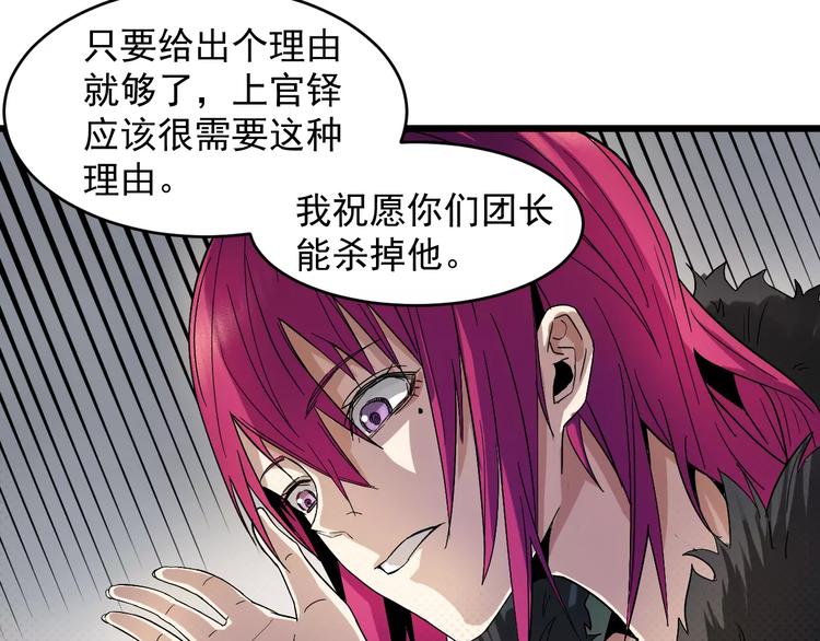 第11话 不速之客(1/2)-第11话