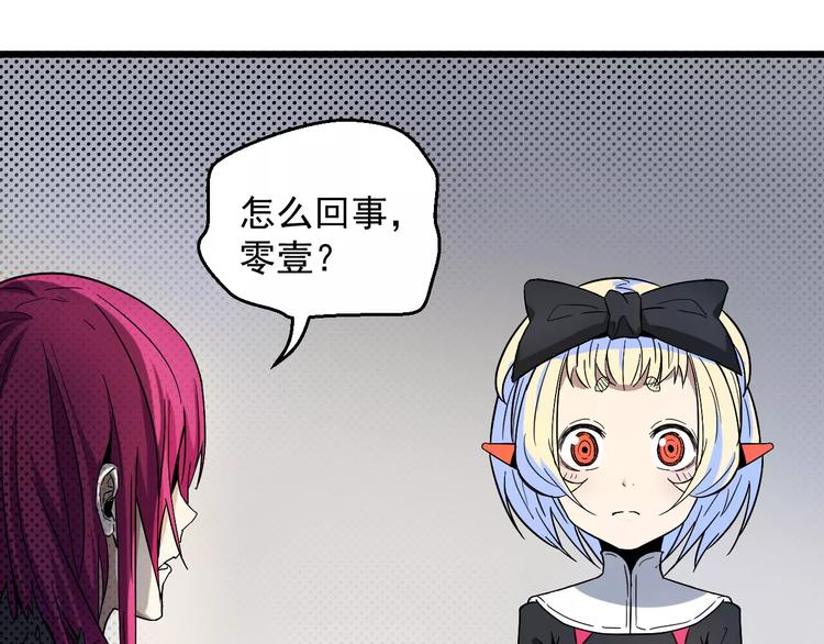 第11话 不速之客(1/2)-第11话