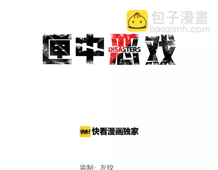 第11话 不速之客(1/2)-第11话