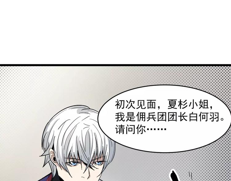 第11话 不速之客(1/2)-第11话