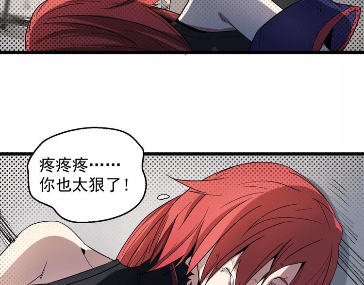 第11话 不速之客(1/2)-第11话