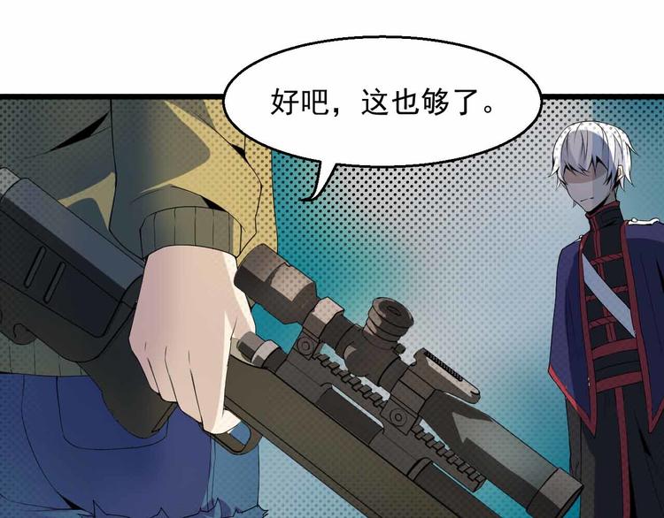 第13话 矛盾(1/2)-第13话