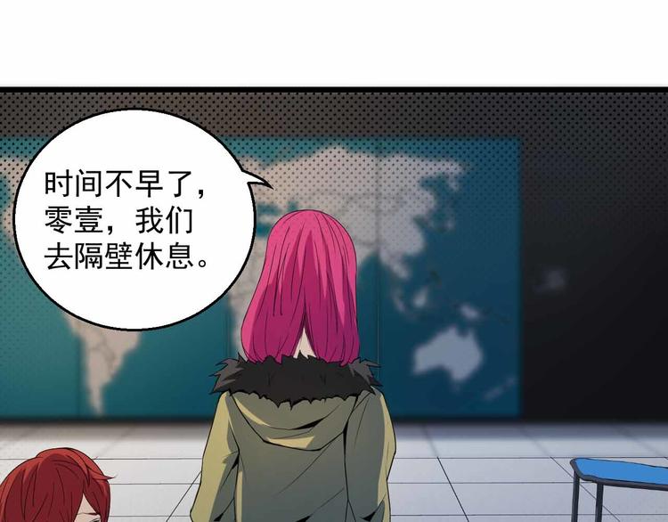 第13话 矛盾(1/2)-第13话