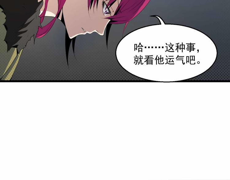 第13话 矛盾(1/2)-第13话