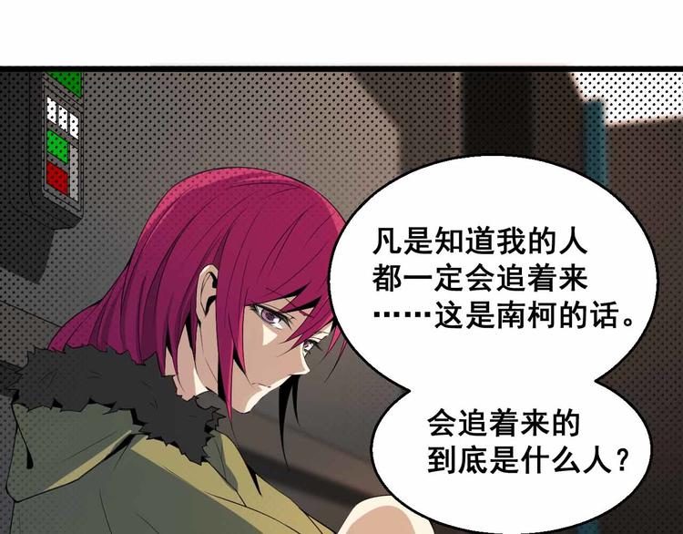 第13话 矛盾(1/2)-第13话