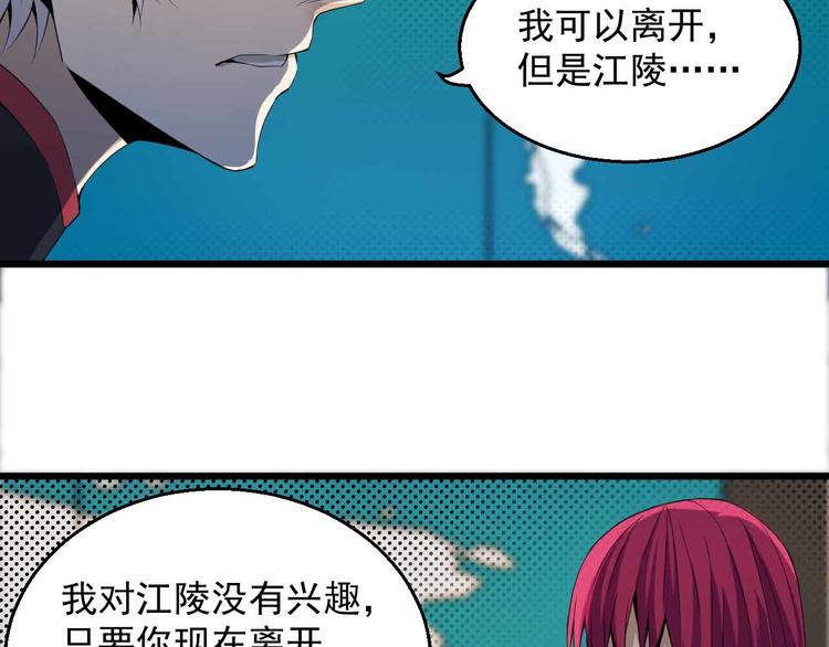 第13话 矛盾(1/2)-第13话