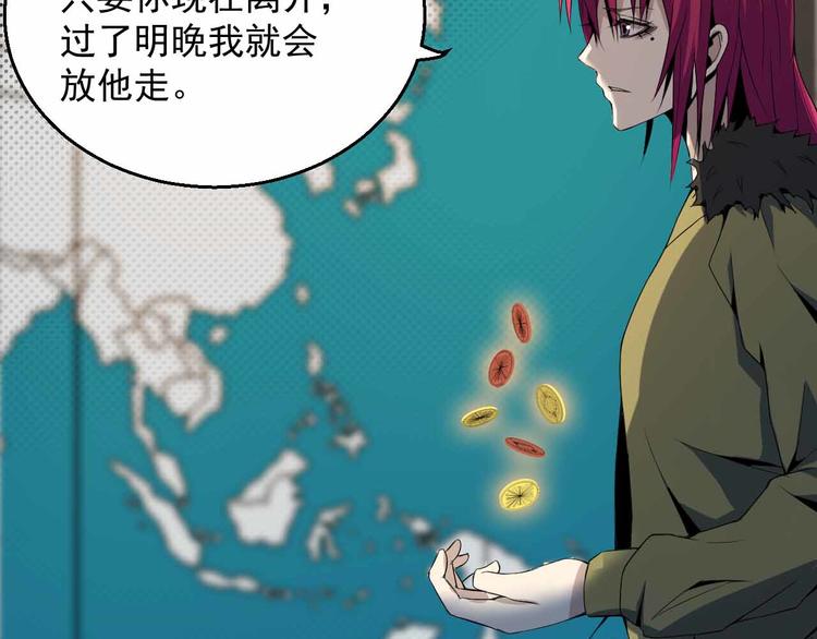 第13话 矛盾(1/2)-第13话