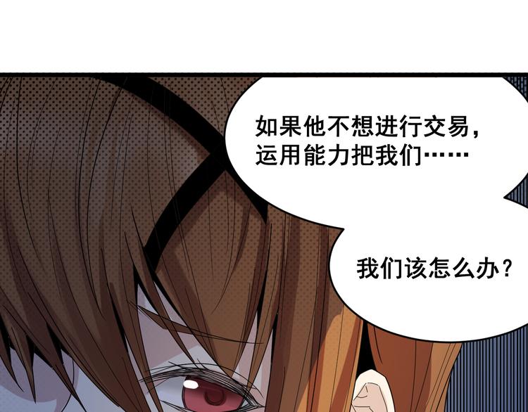 第17话 密约(1/2)-第17话