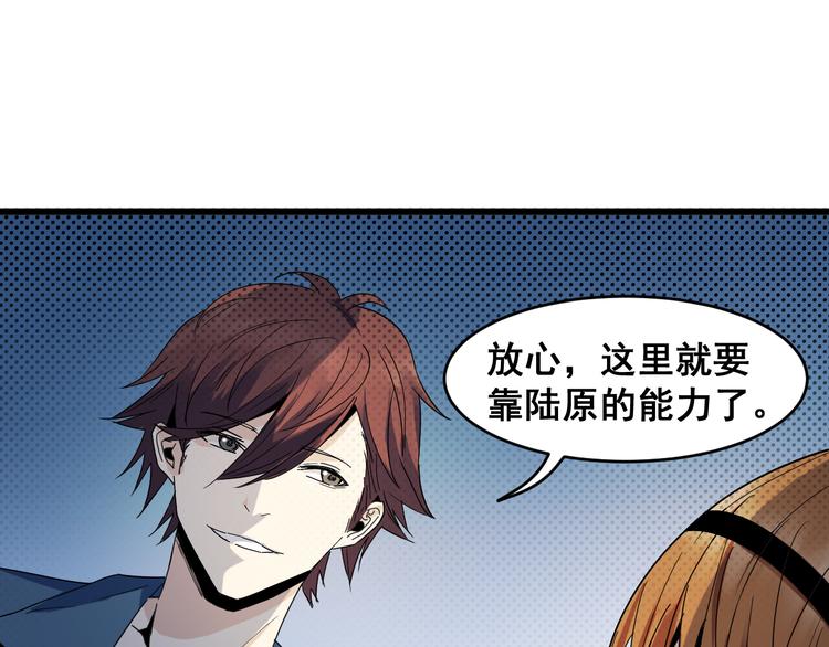 第17话 密约(1/2)-第17话