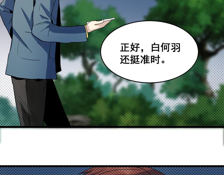 第17话 密约(1/2)-第17话