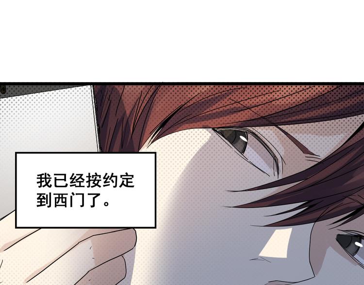 第17话 密约(1/2)-第17话