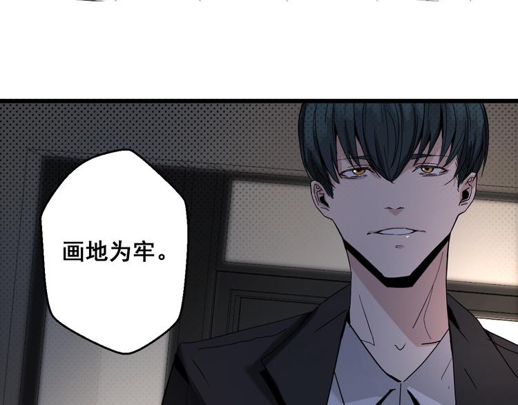 第17话 密约(1/2)-第17话