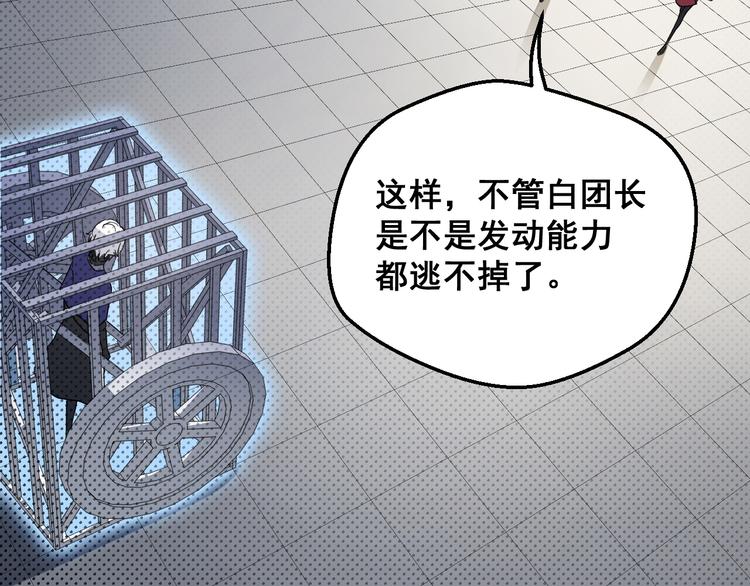 第17话 密约(1/2)-第17话