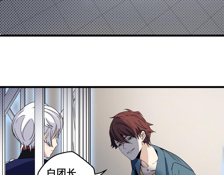 第17话 密约(1/2)-第17话