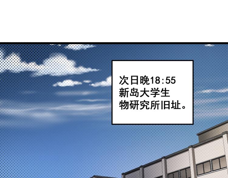 第17话 密约(1/2)-第17话