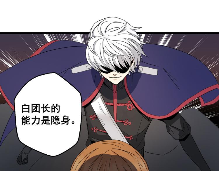 第17话 密约(1/2)-第17话