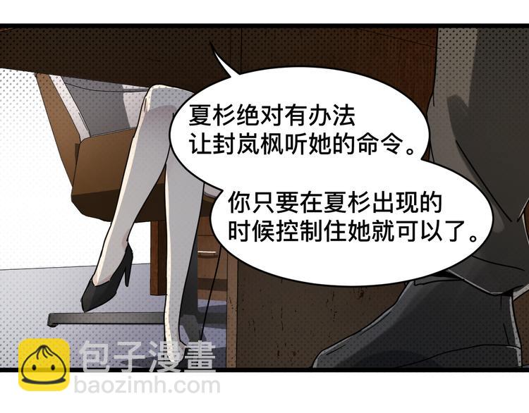 第19话 捕蝉(1/2)-第19话