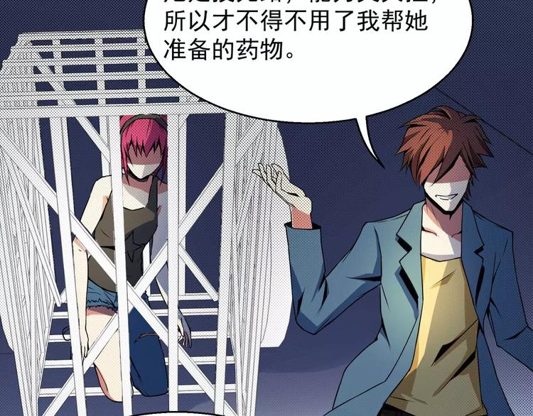 第3话 反杀(1/3)-第3话