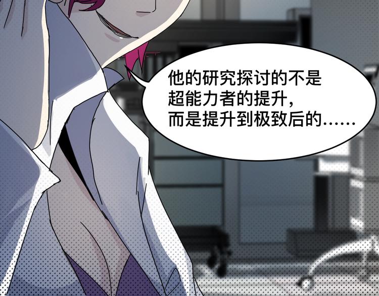 第21话 交换(1/2)-第21话