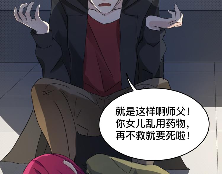 第23话 调整(1/2)-第23话