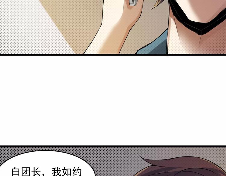 第9话 交换条件(1/2)-第9话