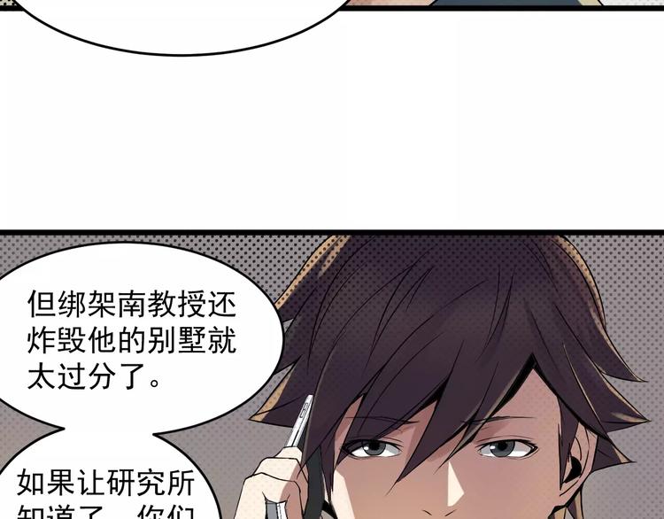 第9话 交换条件(1/2)-第9话