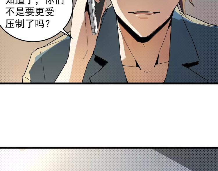 第9话 交换条件(1/2)-第9话