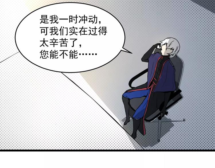 第9话 交换条件(1/2)-第9话