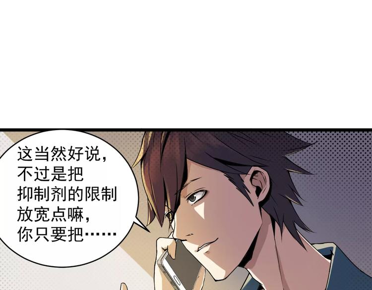 第9话 交换条件(1/2)-第9话