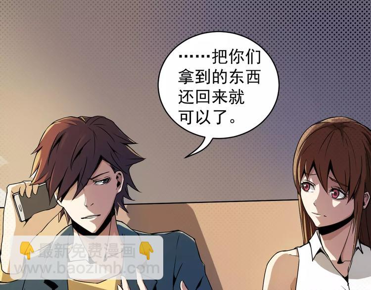 第9话 交换条件(1/2)-第9话