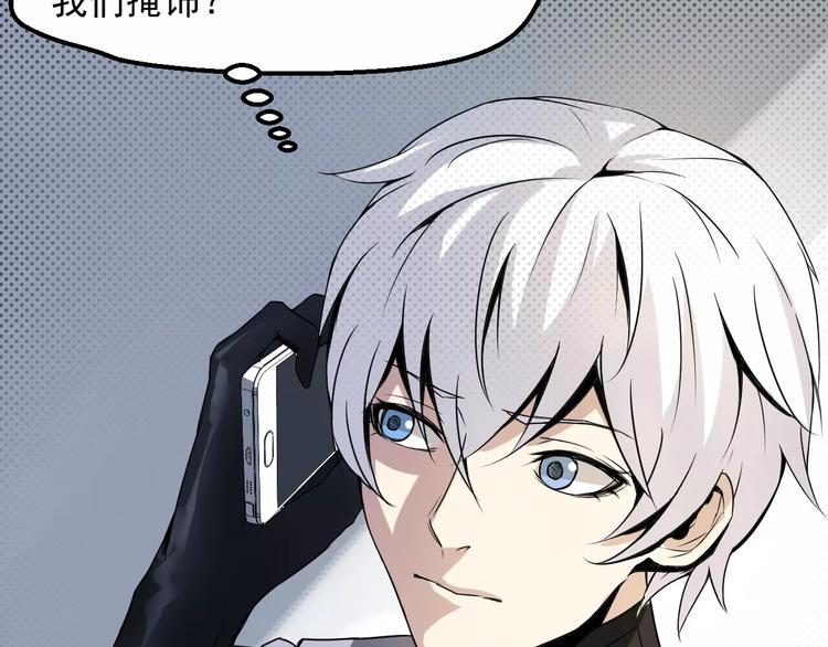 第9话 交换条件(1/2)-第9话